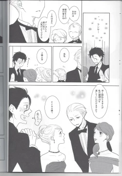 Page 5 of Secret Birthday