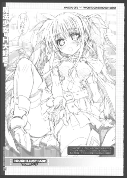 Page 20 of Mahou Shoujo wa H Daisuki