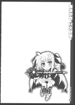 Page 5 of Mahou Shoujo wa H Daisuki