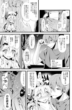 Page 6 of PuzDra Haikakin User-sama ni Banzai 4 Jab Me