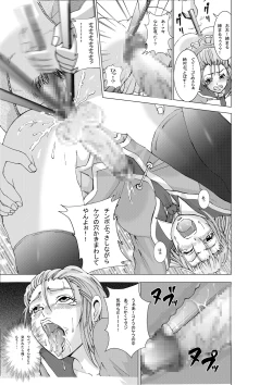 Page 14 of Otoko no Ko Ryoujoku Retsuden