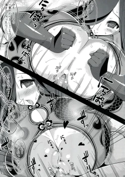 Page 23 of Dattanjin no Odori