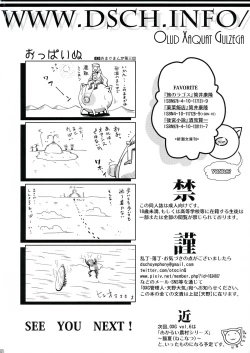 Page 30 of Dattanjin no Odori