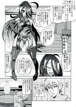 Page 8 of Dattanjin no Odori