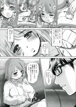 Page 8 of Kanako no Onaka