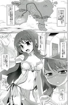 Page 4 of Chijoku Jokamachi 6