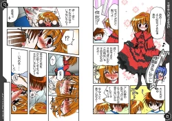 Page 54 of Watsukiya Soushuuhen 4