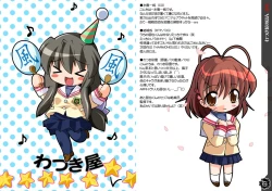 Page 65 of Watsukiya Soushuuhen 4