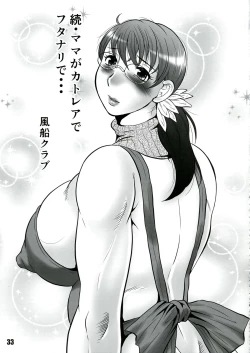Page 33 of Shuukan Nikubanare San-gou