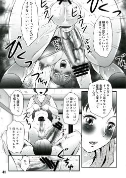 Page 41 of Shuukan Nikubanare San-gou