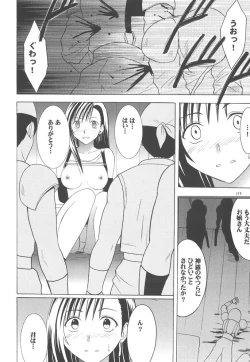 Page 112 of Kaikan Soushuuhen
