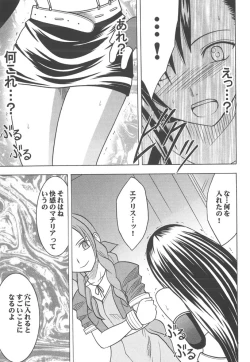 Page 11 of Kaikan Soushuuhen