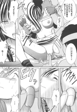 Page 129 of Kaikan Soushuuhen