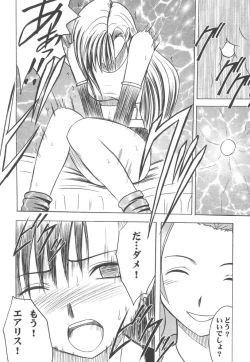 Page 12 of Kaikan Soushuuhen