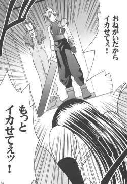 Page 135 of Kaikan Soushuuhen