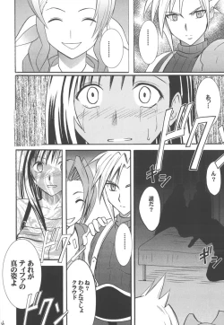 Page 136 of Kaikan Soushuuhen