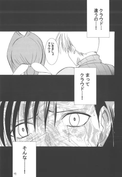 Page 137 of Kaikan Soushuuhen