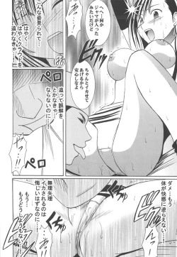 Page 138 of Kaikan Soushuuhen