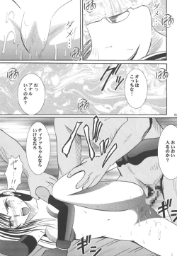 Page 147 of Kaikan Soushuuhen