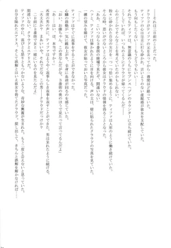 Page 152 of Kaikan Soushuuhen