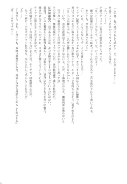 Page 153 of Kaikan Soushuuhen