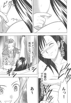 Page 17 of Kaikan Soushuuhen