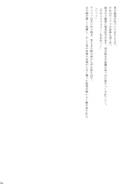 Page 186 of Kaikan Soushuuhen