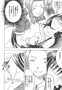 Page 26 of Kaikan Soushuuhen