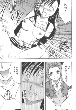 Page 27 of Kaikan Soushuuhen