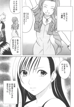 Page 3 of Kaikan Soushuuhen
