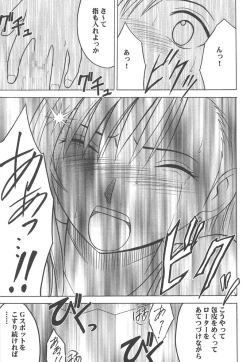 Page 51 of Kaikan Soushuuhen