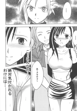 Page 58 of Kaikan Soushuuhen