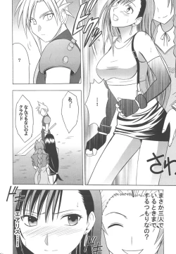 Page 84 of Kaikan Soushuuhen