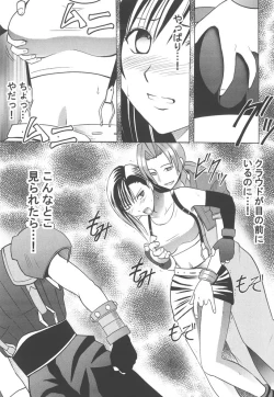 Page 85 of Kaikan Soushuuhen