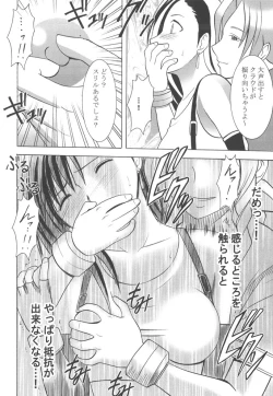 Page 86 of Kaikan Soushuuhen