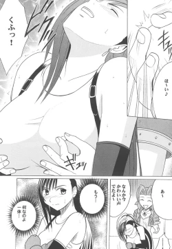 Page 8 of Kaikan Soushuuhen