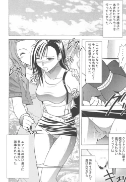 Page 96 of Kaikan Soushuuhen