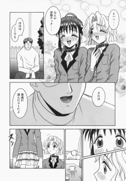 Page 12 of Engage Ring