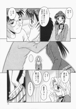 Page 13 of Engage Ring