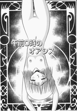 Page 163 of Engage Ring