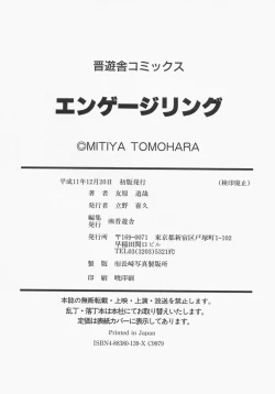 Page 182 of Engage Ring