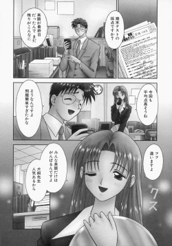 Page 60 of Engage Ring