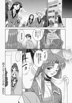 Page 74 of Engage Ring