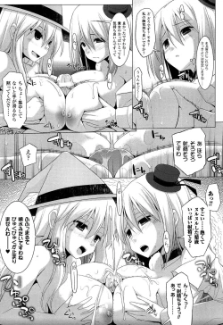 Page 142 of Multiple Paizuriin Manga/Hentai/Western comics