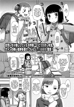 Page 1 of Ikenie no Kohitsuji-tachi