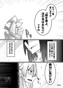 Page 13 of MCG2 - Mind Control Girl II