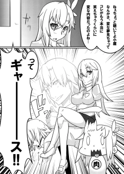 Page 2 of MCG2 - Mind Control Girl II