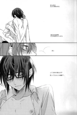 Page 3 of Ephemeral Field no Shounen-tachi