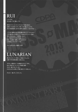 Page 109 of CROSS MAKE 2013 Summer