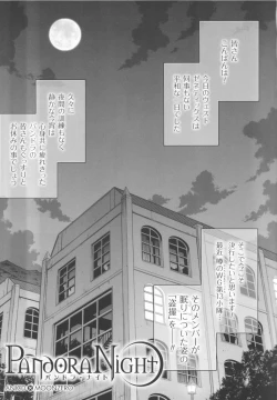 Page 29 of CROSS MAKE 2013 Summer